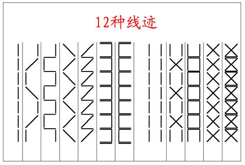 TSH-2081 sewing machine for moccasins stitches 04
